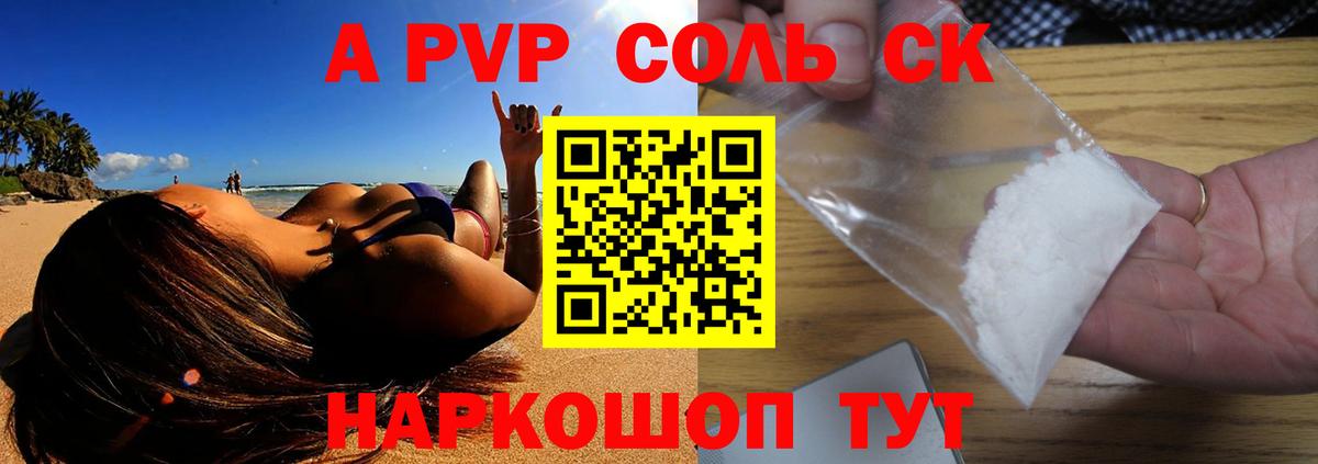 Alpha PVP мука  Вход с VPN  A-PVP Crystall  Заречный  APVP СК КРИС 