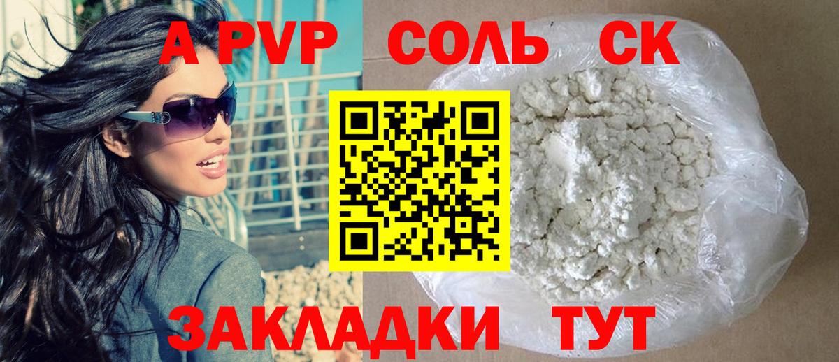 Alfa_PVP VHQ Заречный