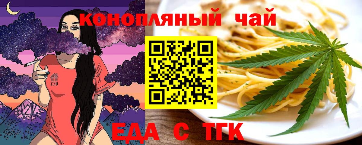 Canna-Cookies марихуана  Вход с VPN  Заречный 