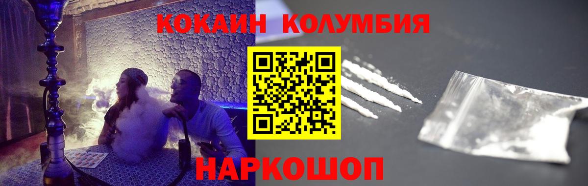 Cocaine  Вход с VPN  Заречный  Cocaine FishScale  Кокаин Колумбийский 