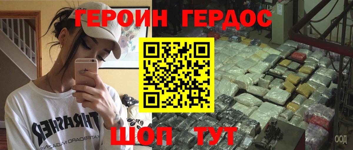 Героин афганец Заречный