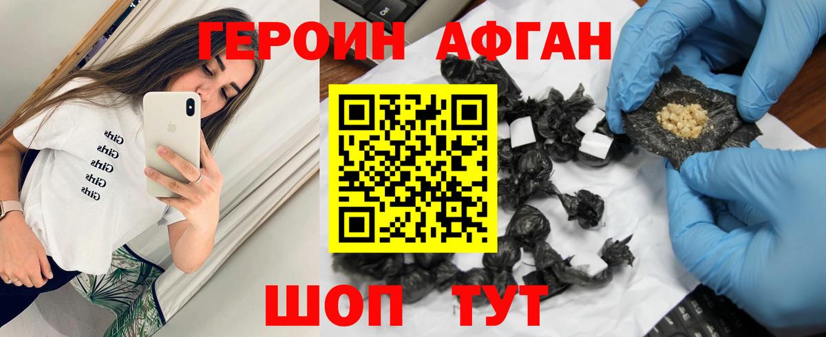Заречный  ГЕРОИН хмурый  Вход с VPN 
