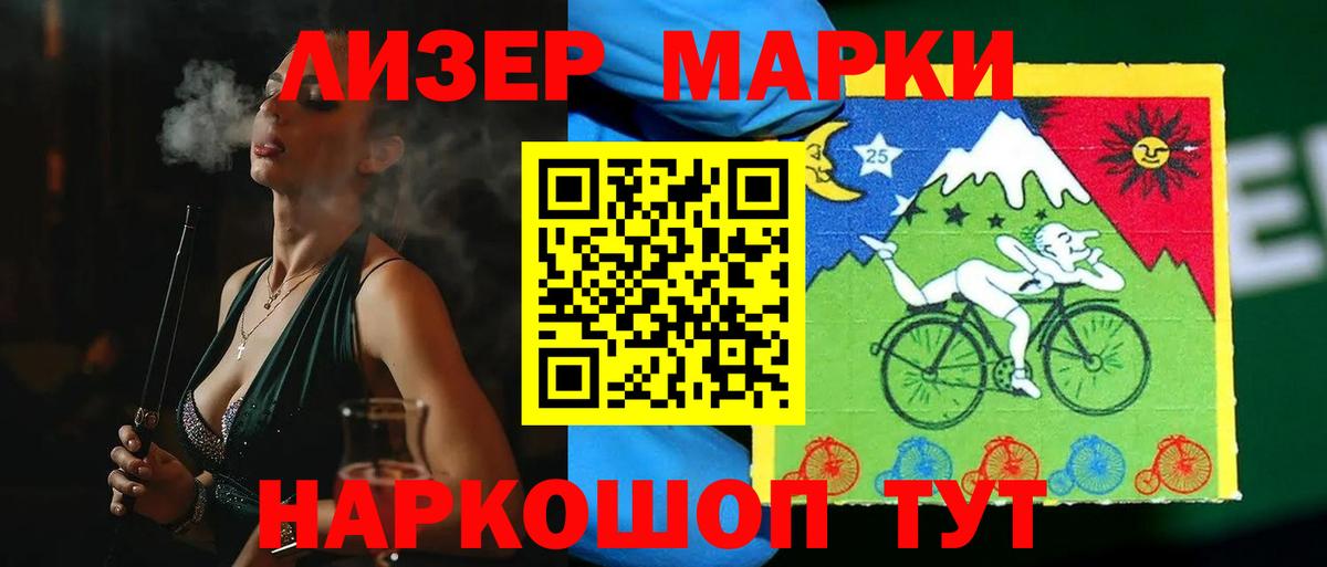 Лсд 25 экстази ecstasy Заречный