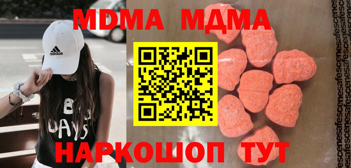 МДМА crystal Заречный