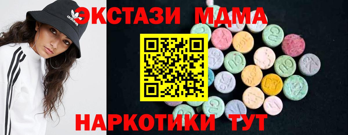 Заречный  МДМА crystal  МДМА кристаллы  Вход с VPN 