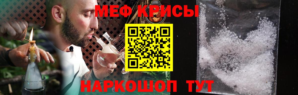 Заречный  МЯУ-МЯУ  Вход с VPN  Мефедрон мяу мяу  МЯУ-МЯУ VHQ 