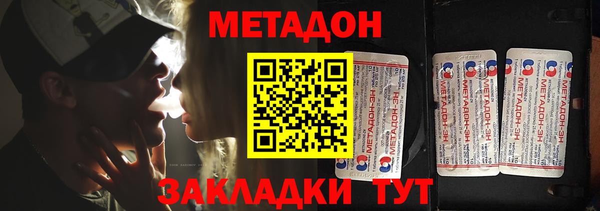 Заречный  МЕТАДОН VHQ  Метадон VHQ  МЕГА ссылки  Вход с VPN 