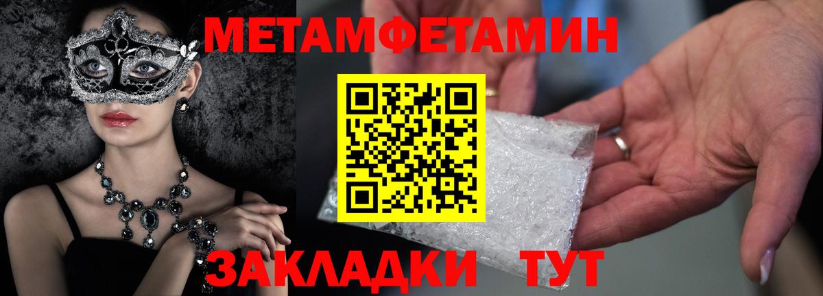 Заречный  Первитин пудра  Вход с VPN 