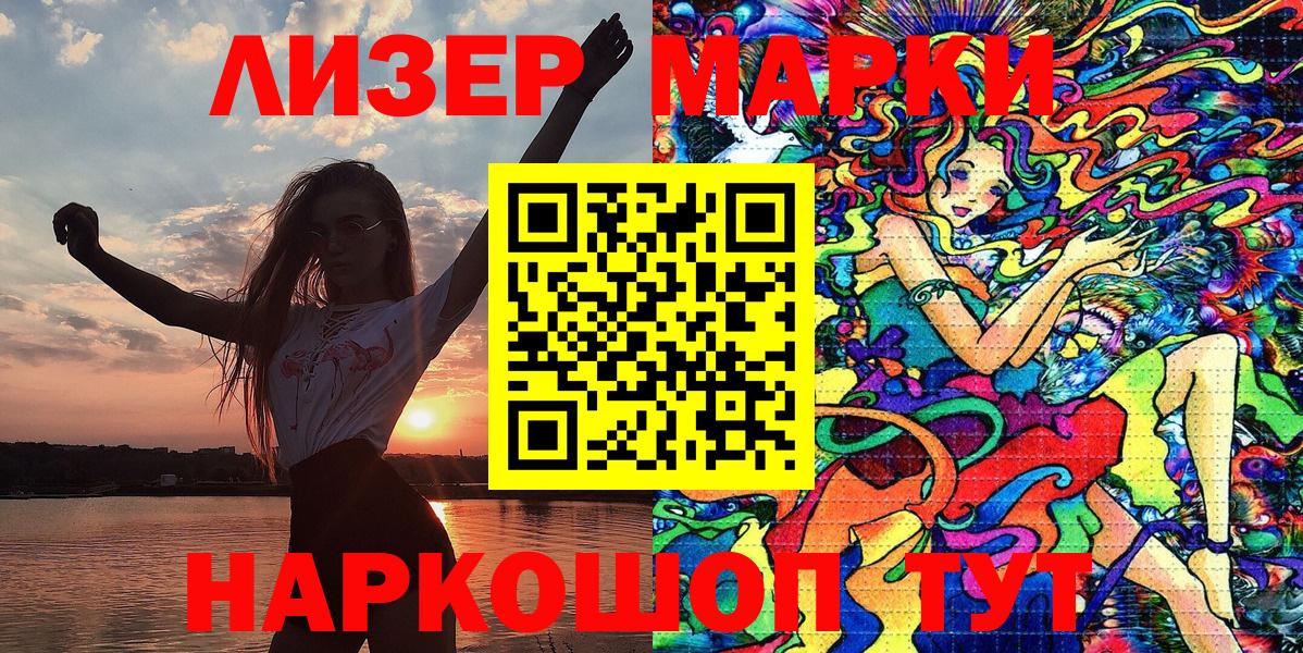 Марки NBOMe 1,8мг Заречный