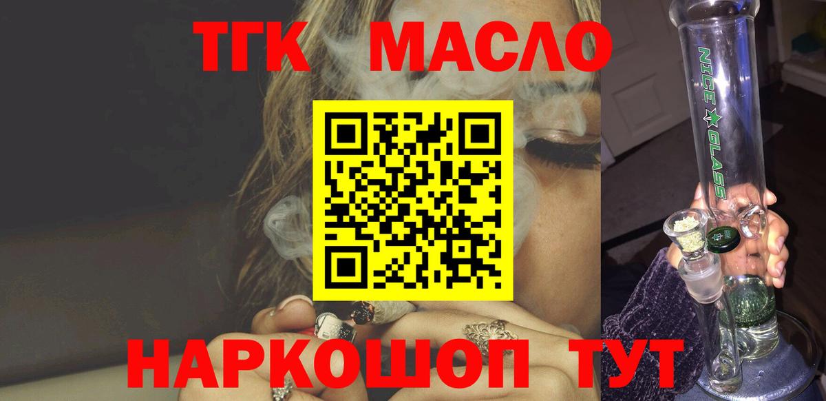 ТГК концентрат Заречный